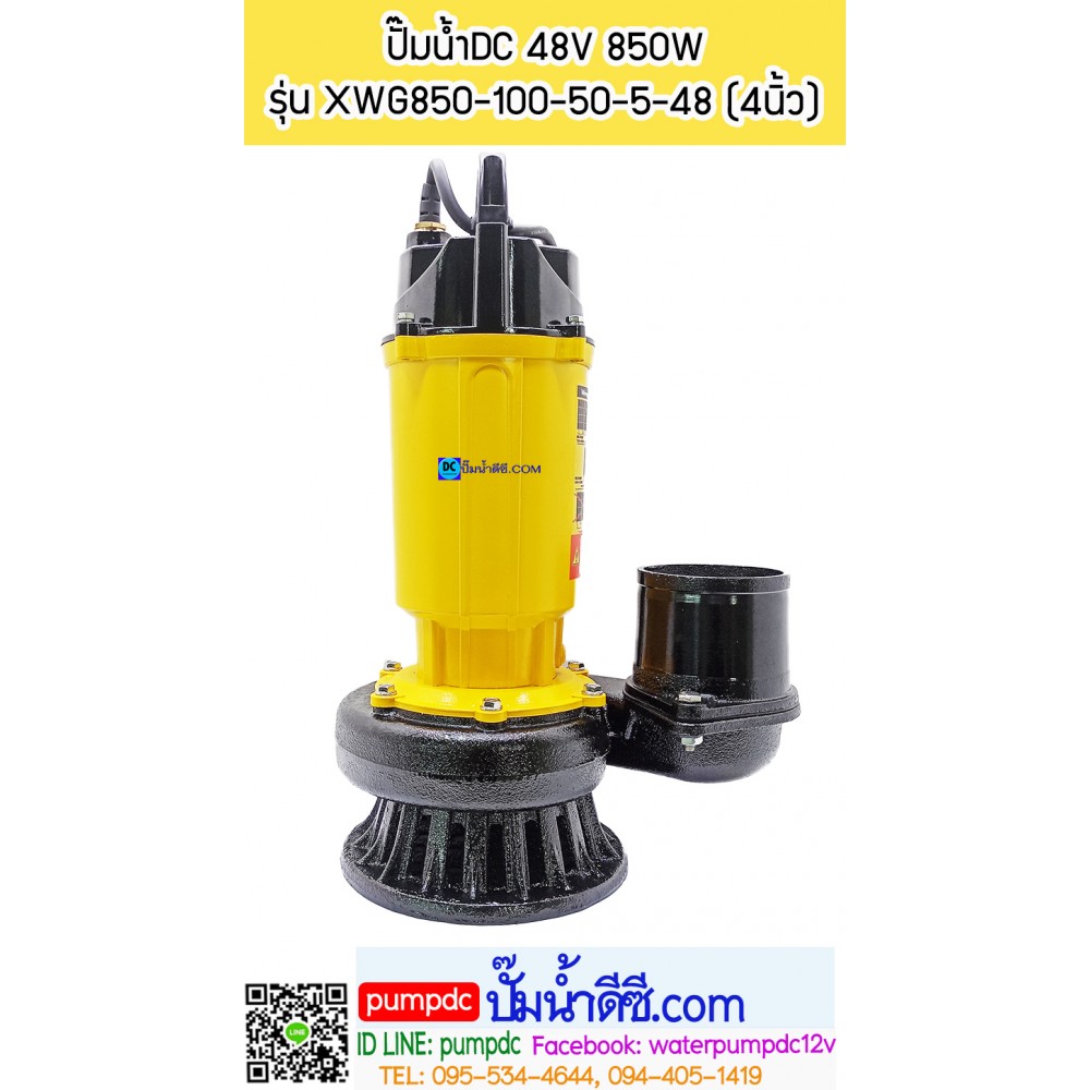 ปั๊มน้ำบัสเลสโซล่าเซลล์ MTEC 850W 48VDC รุ่น XWG850-80-30-7-48 (3 นิ้ว)